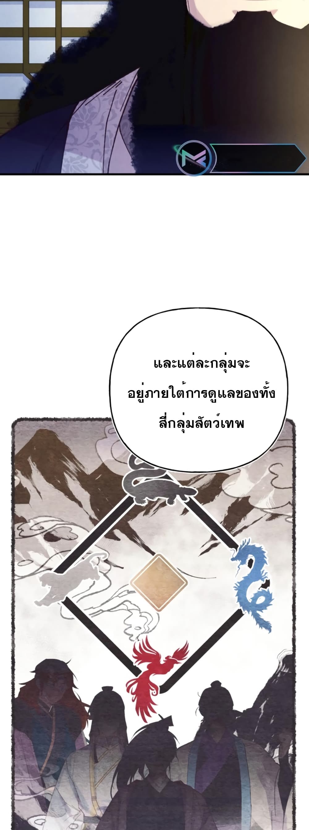 Lightning Degree page 16
