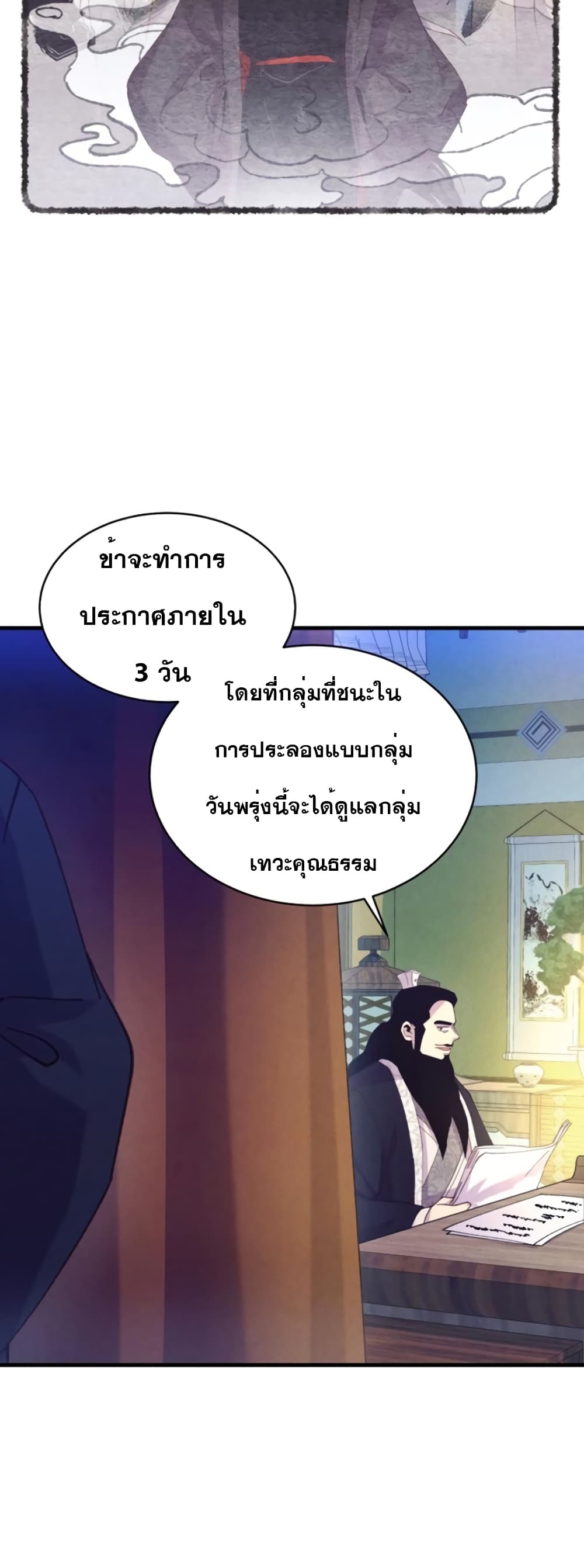 Lightning Degree page 17