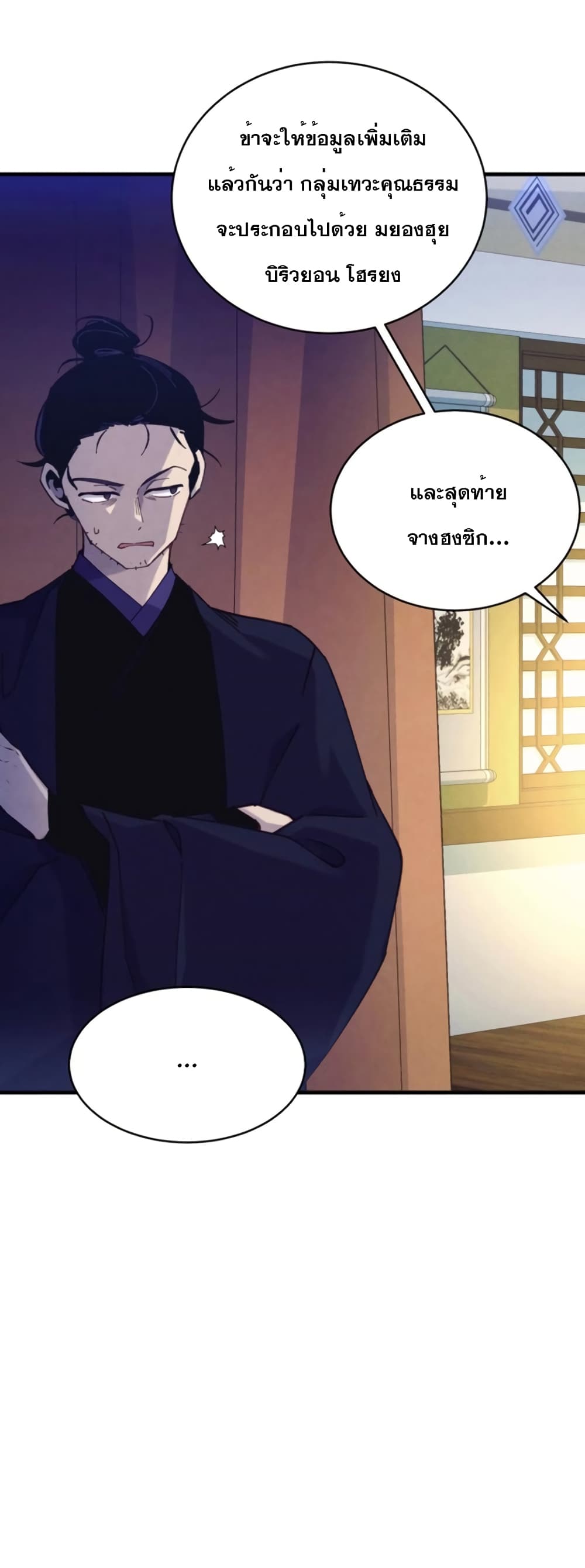 Lightning Degree page 18