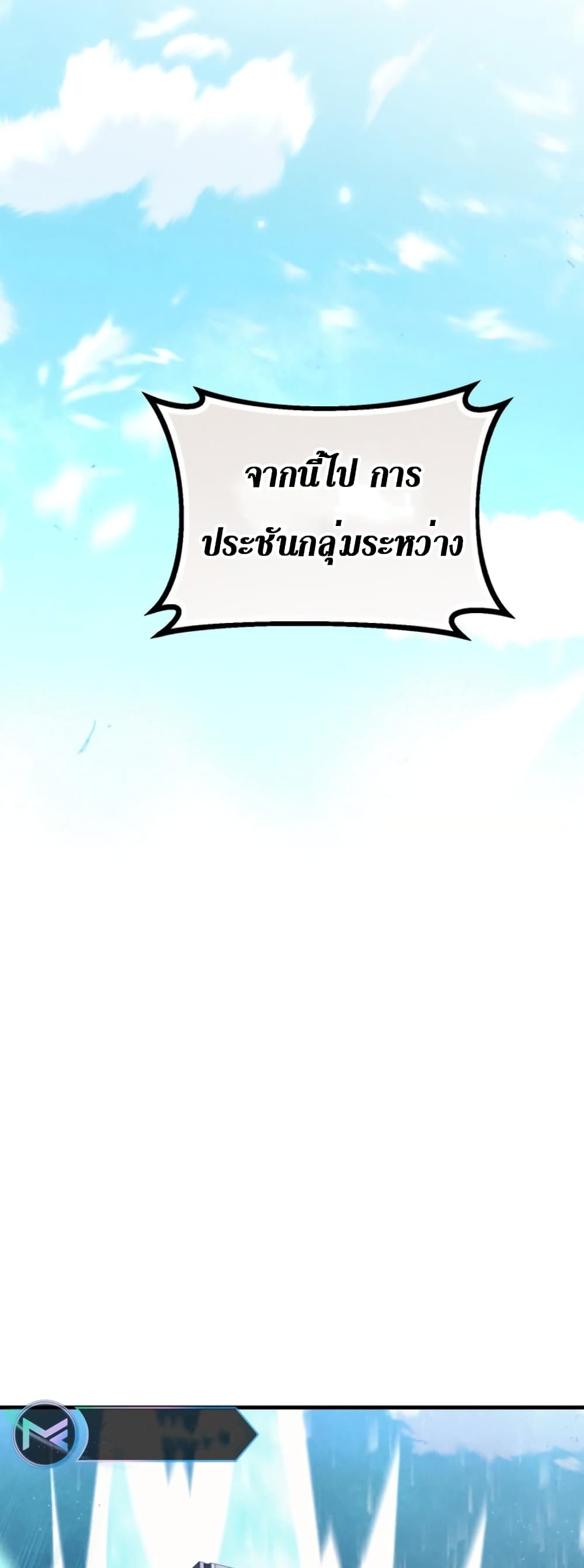 Lightning Degree page 20