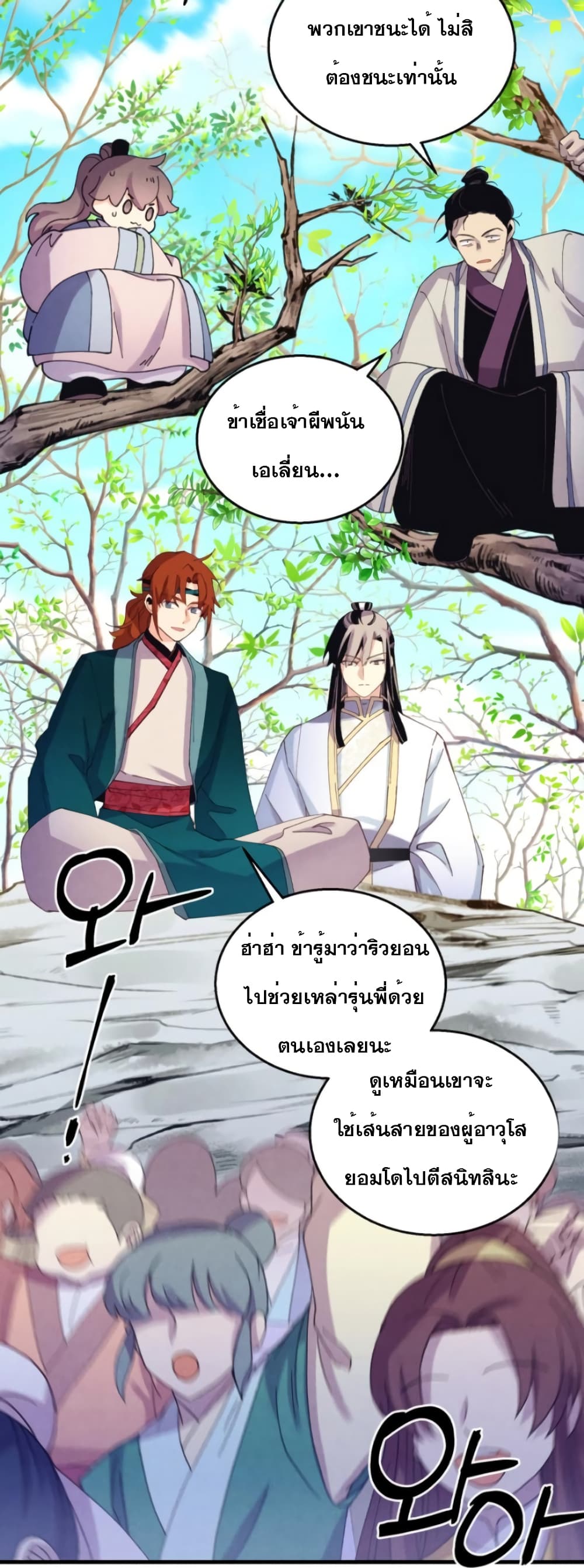Lightning Degree page 28