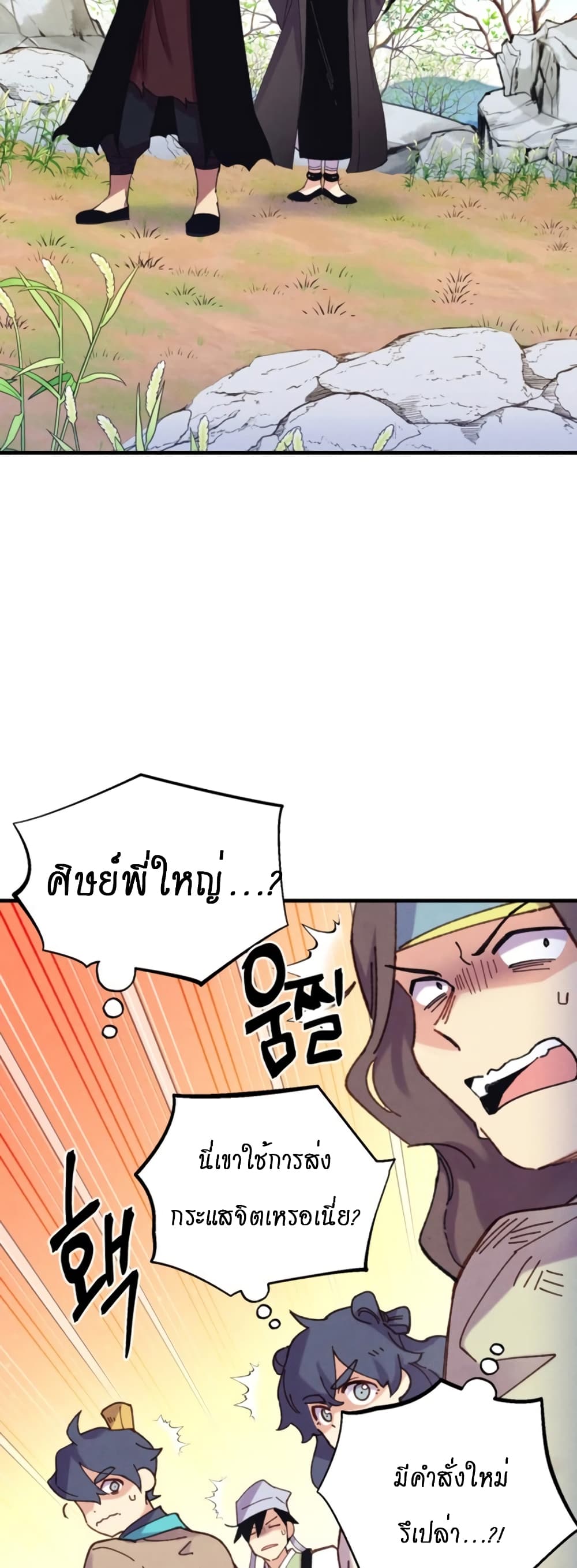 Lightning Degree page 30