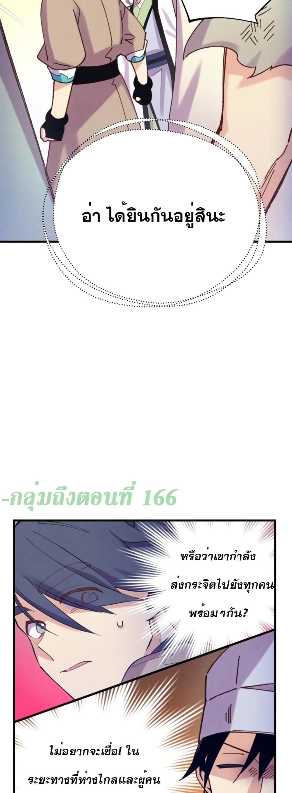 Lightning Degree page 31