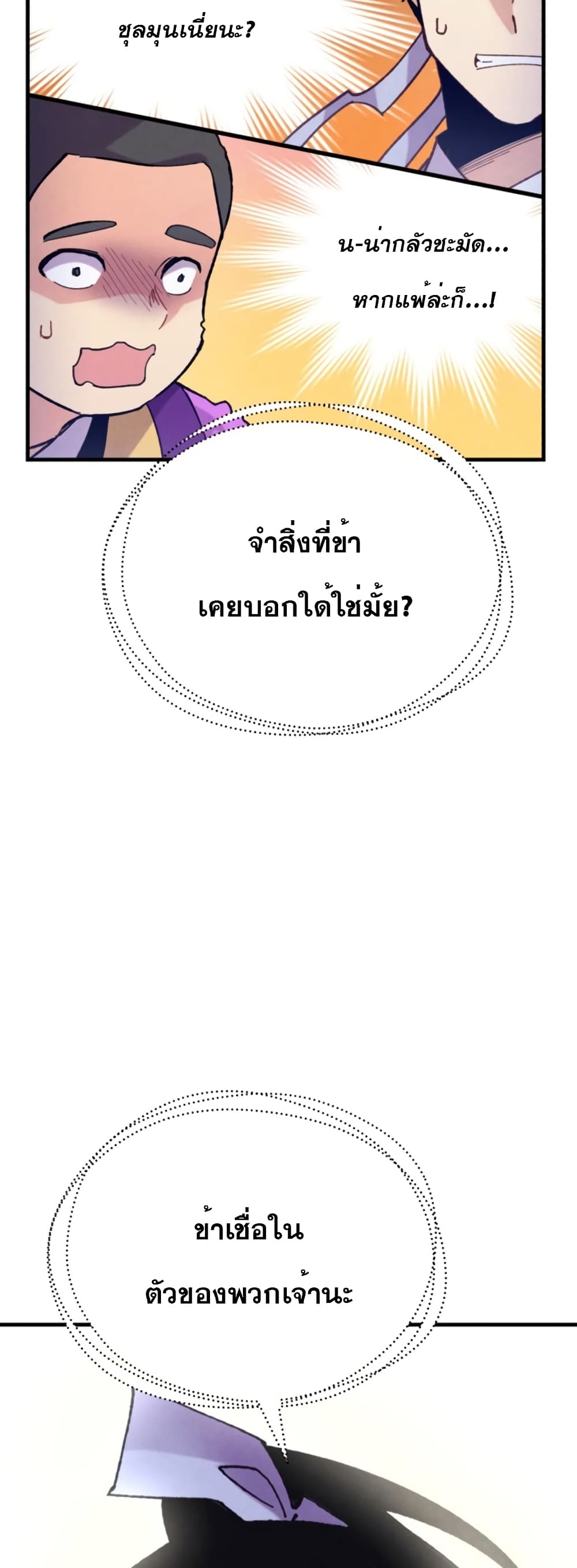 Lightning Degree page 32
