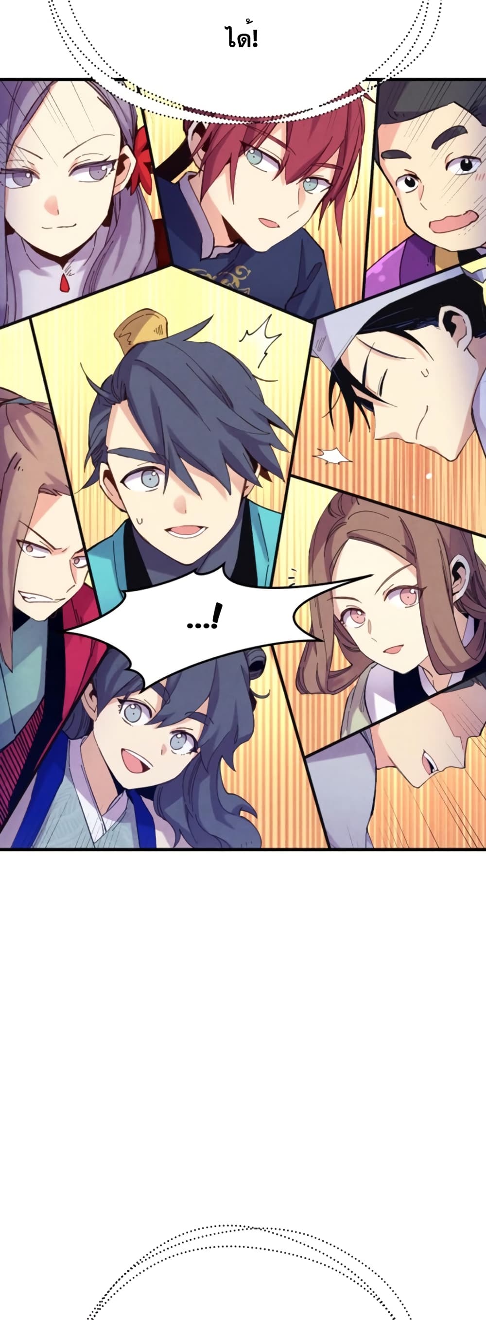 Lightning Degree page 34