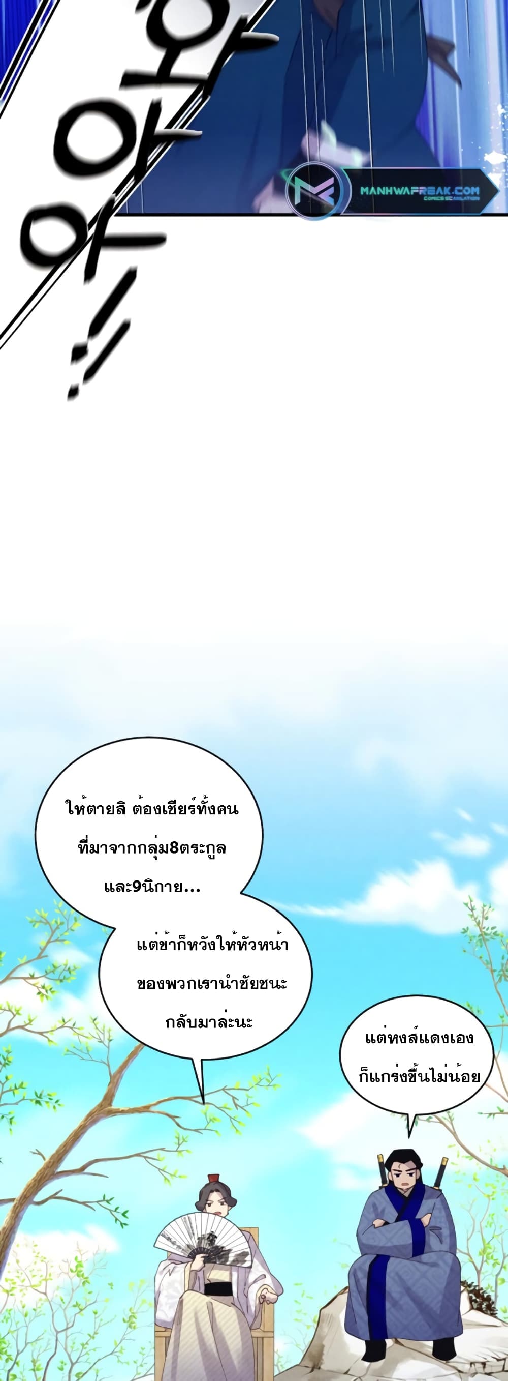 Lightning Degree page 39