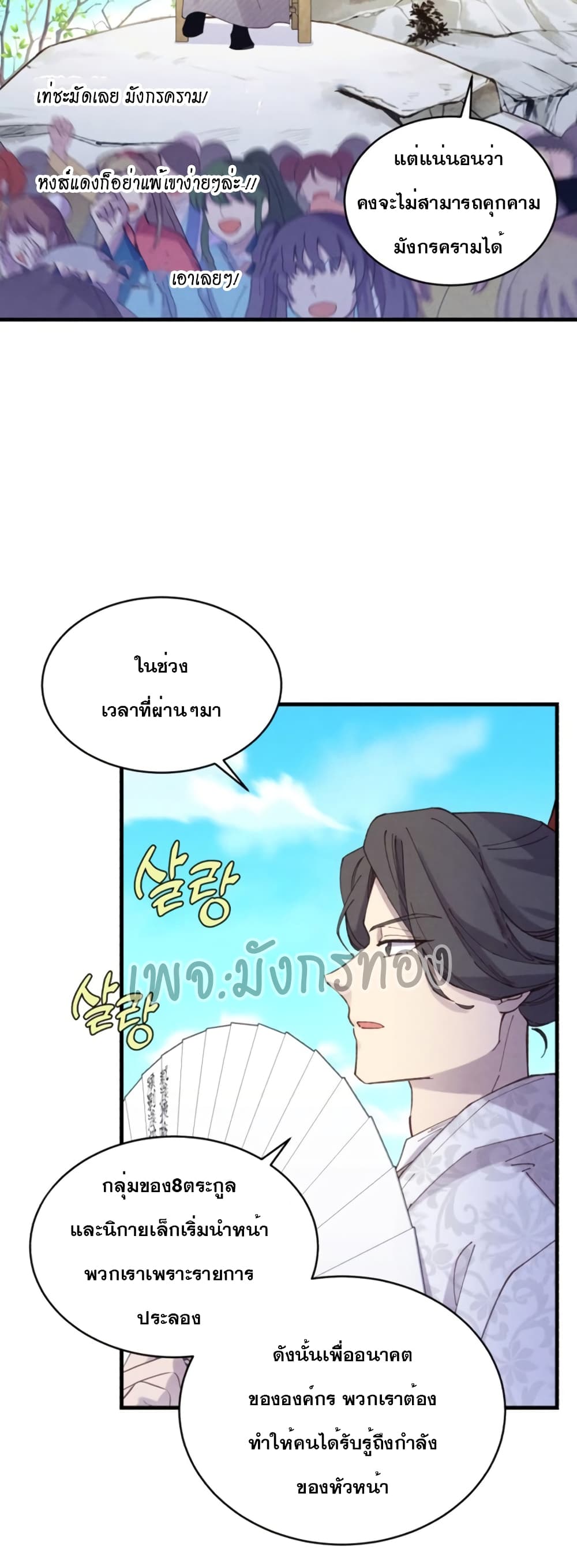 Lightning Degree page 40