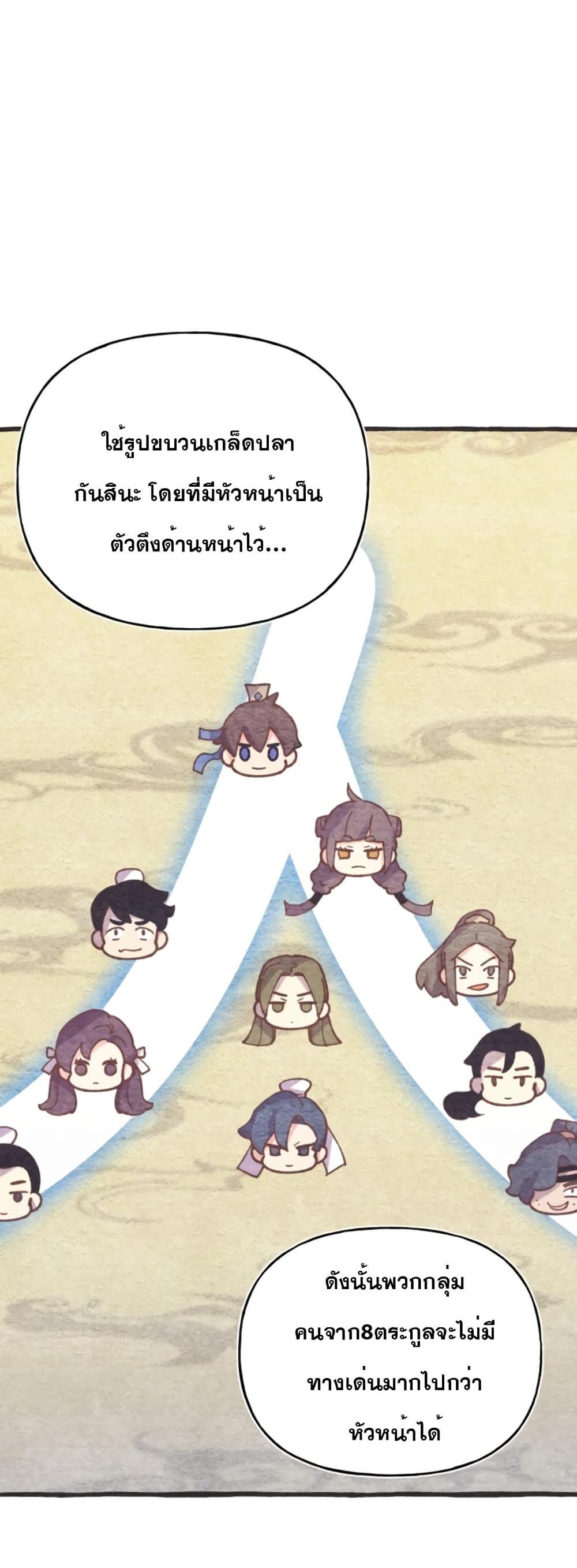 Lightning Degree page 41