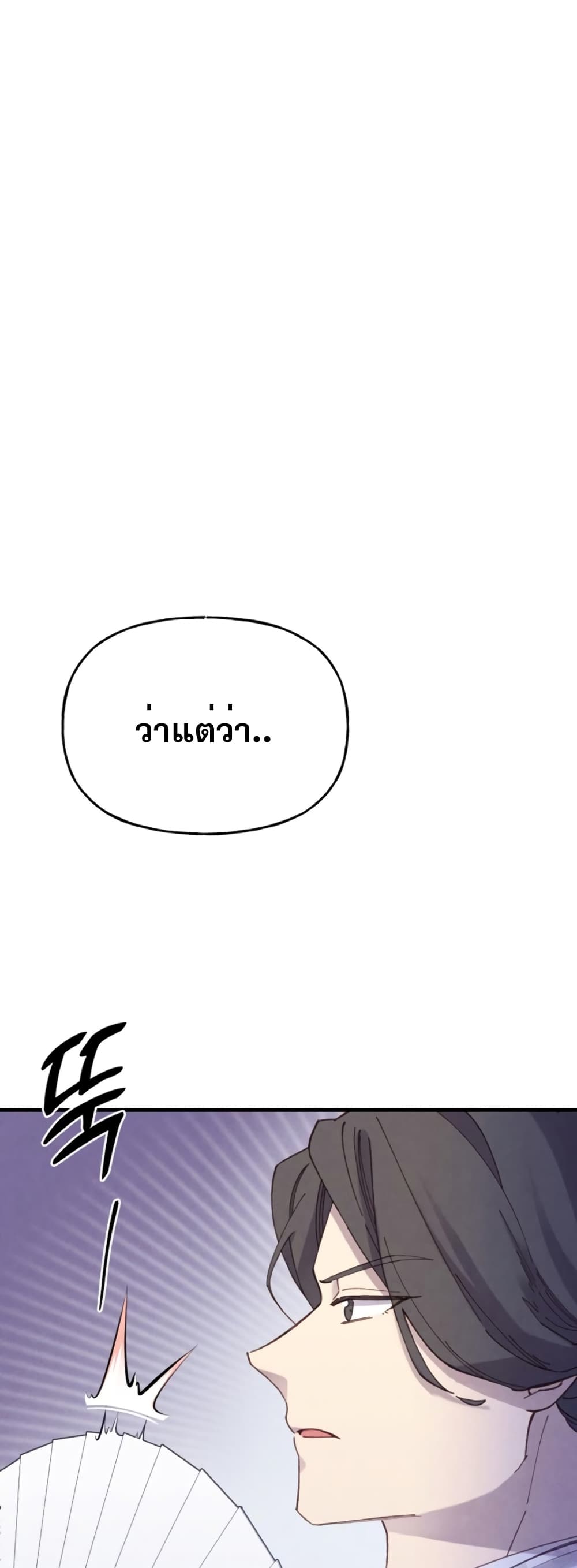 Lightning Degree page 42