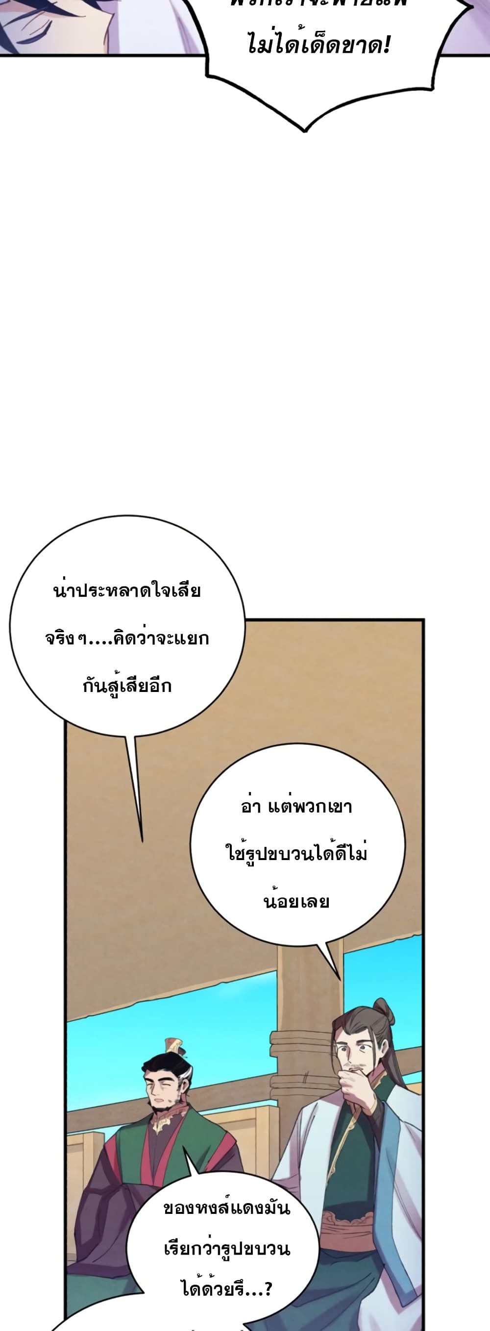 Lightning Degree page 45