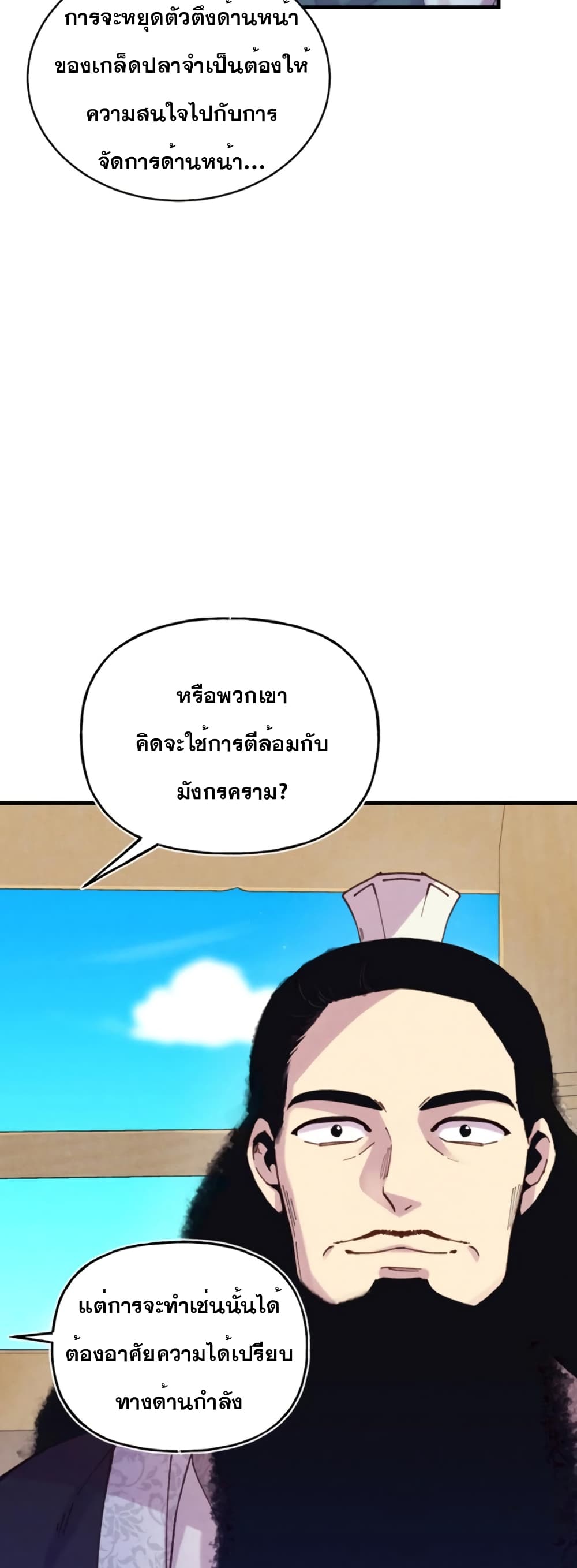 Lightning Degree page 46
