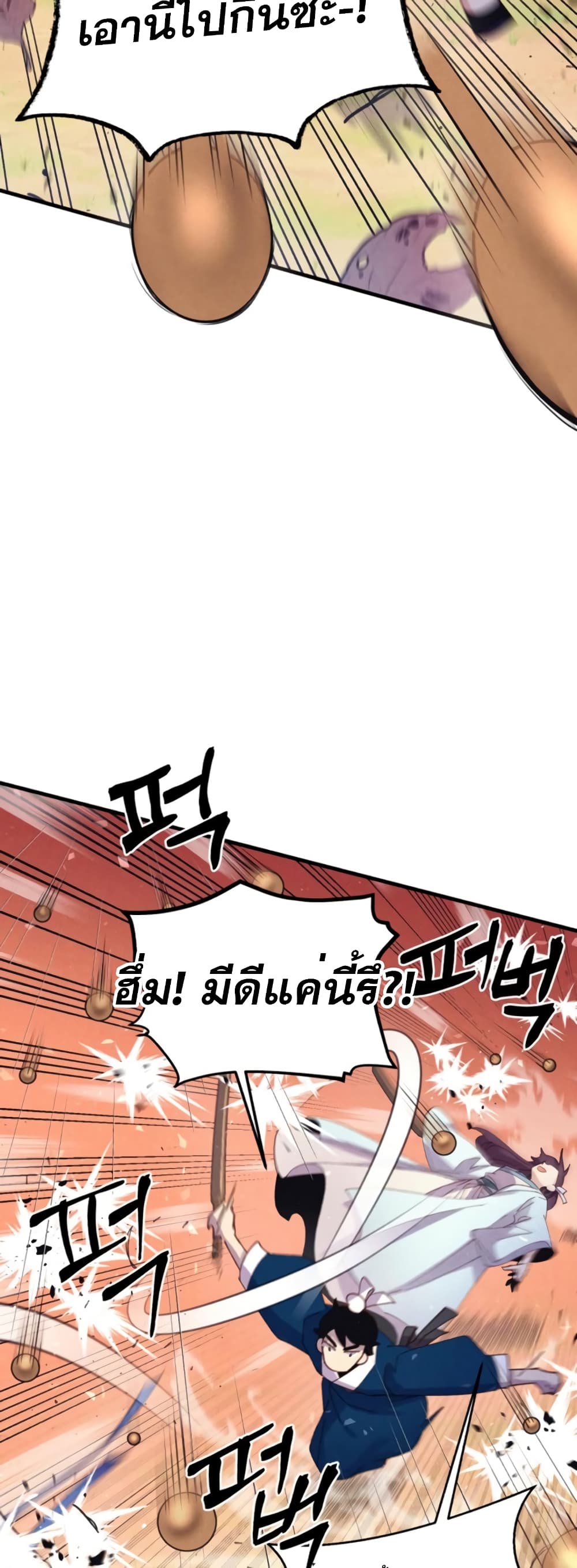 Lightning Degree page 48