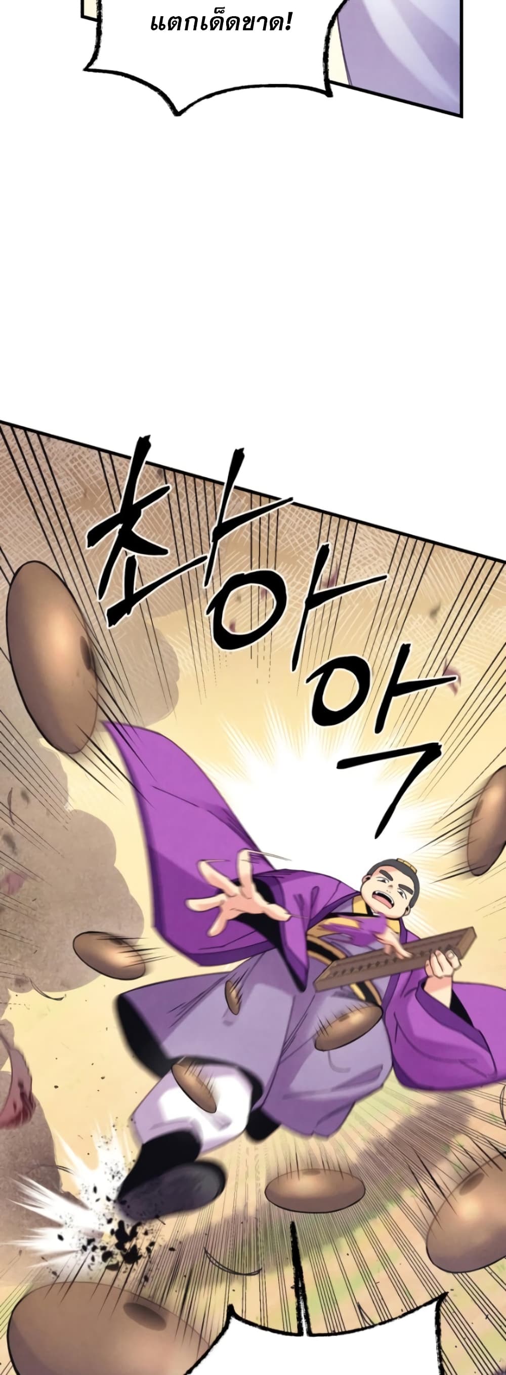 Lightning Degree page 50