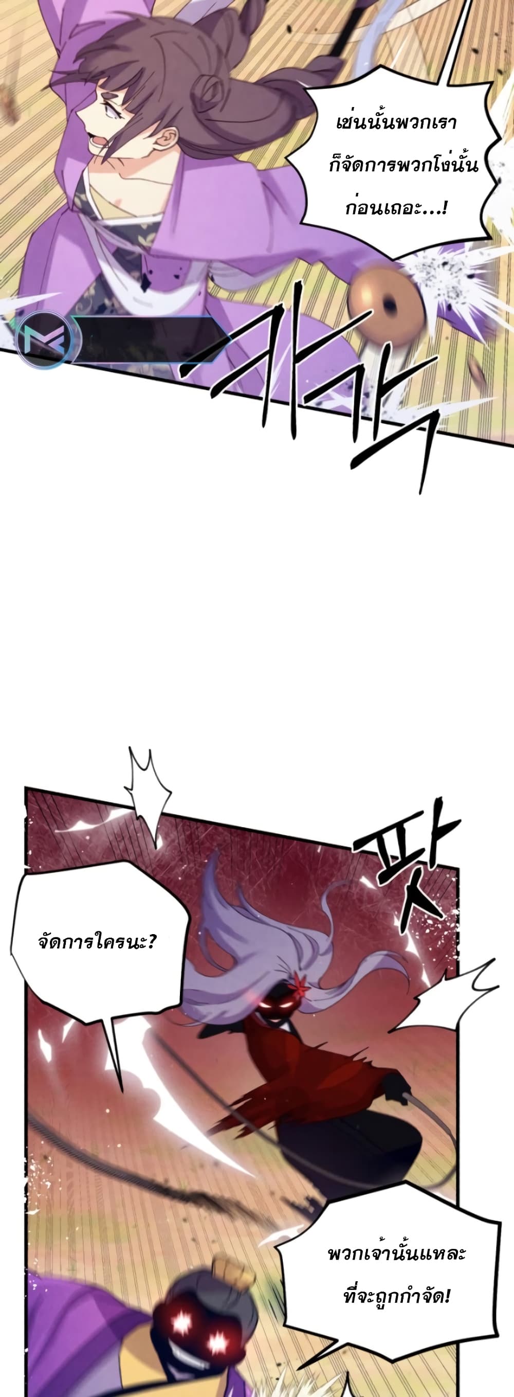 Lightning Degree page 52