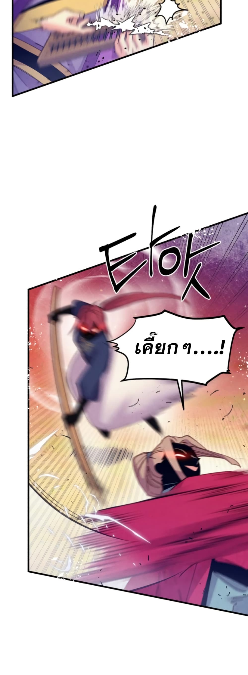 Lightning Degree page 53