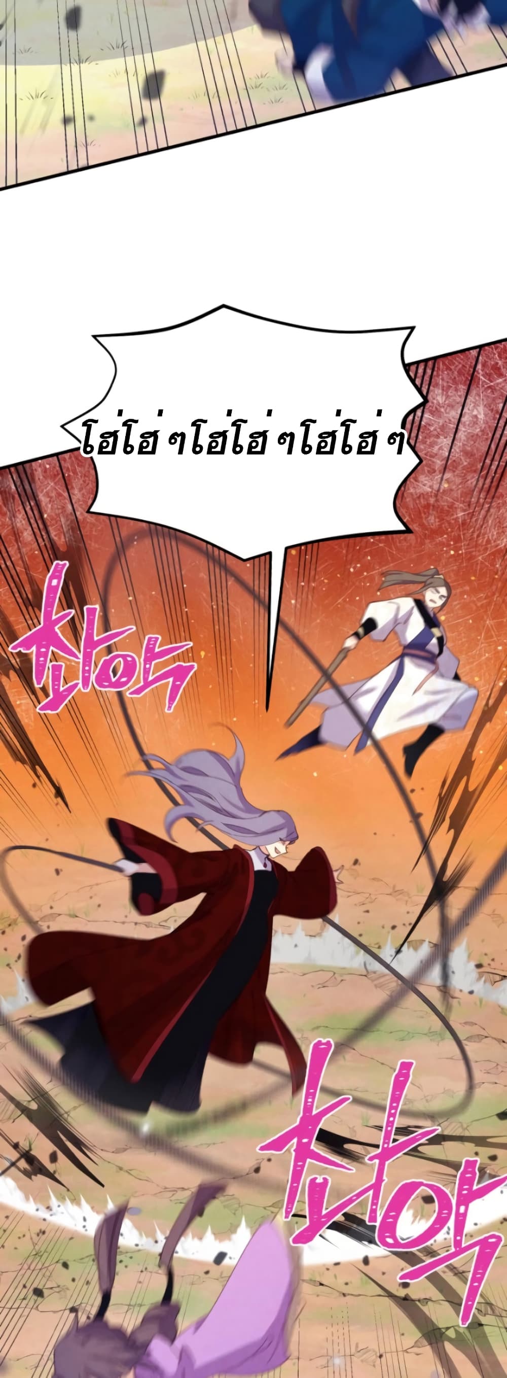 Lightning Degree page 55