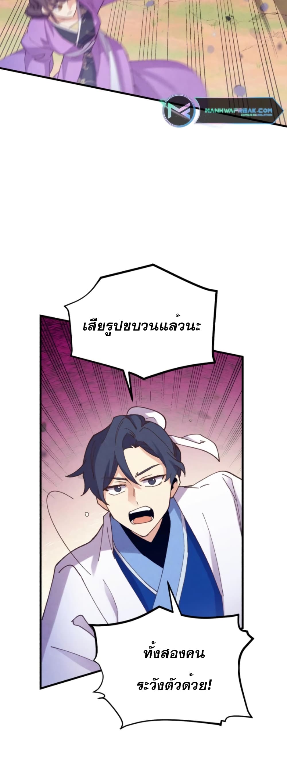 Lightning Degree page 56