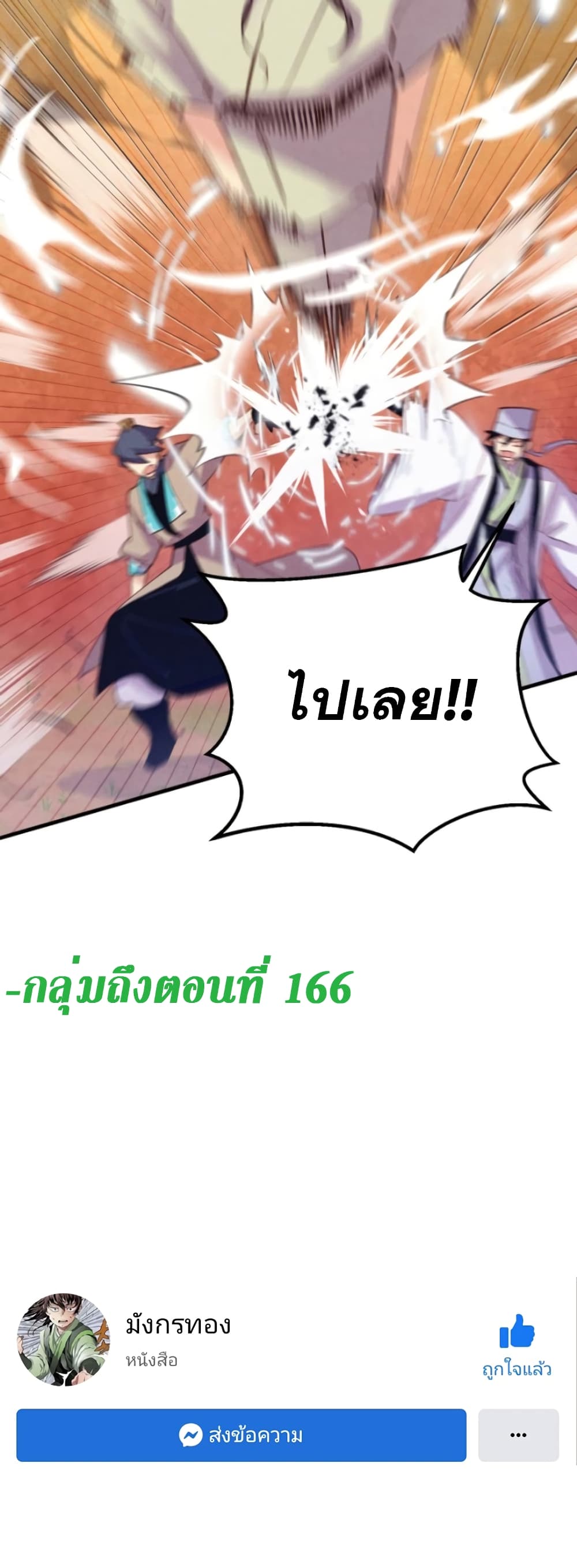 Lightning Degree page 59