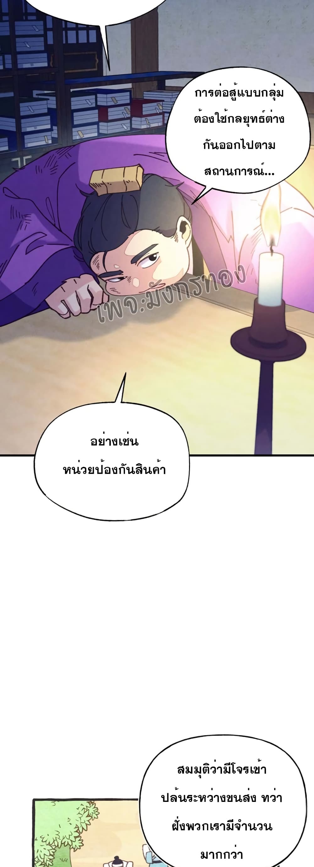 Lightning Degree page 5
