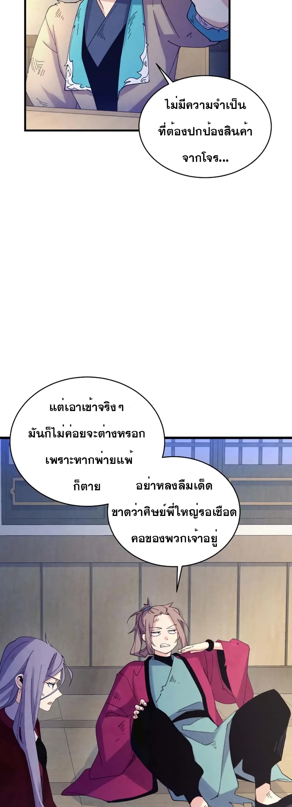 Lightning Degree page 8