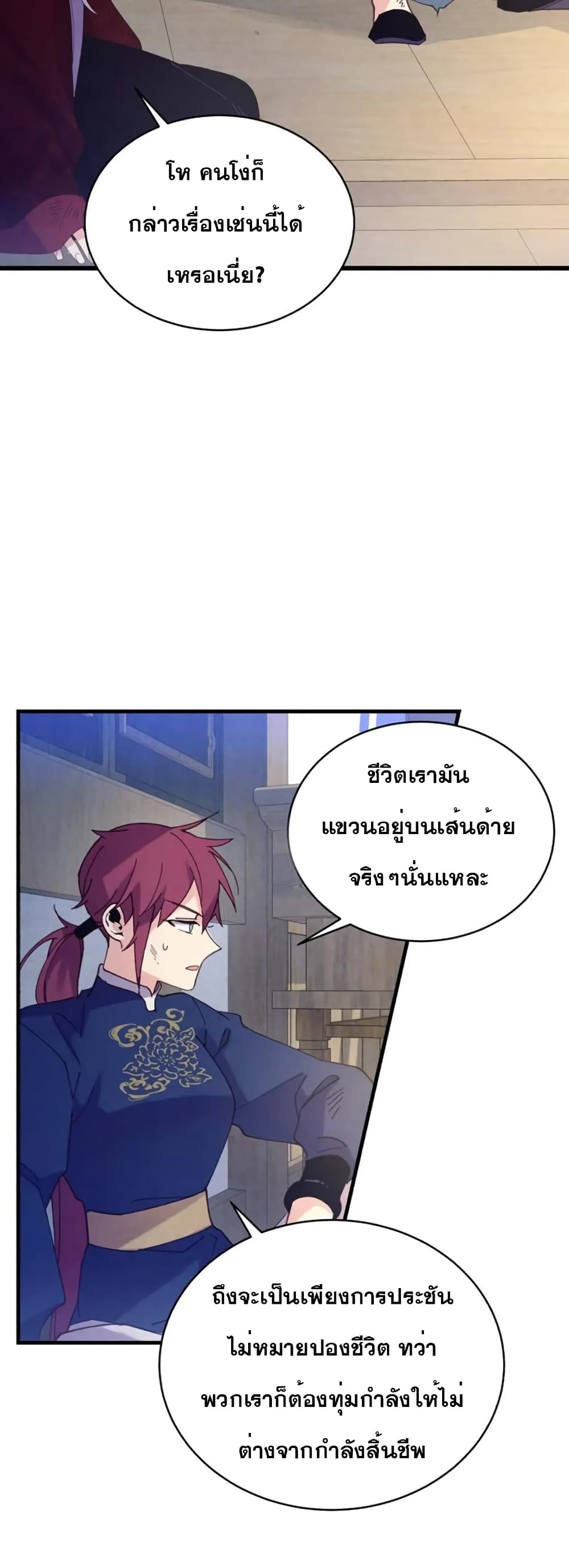 Lightning Degree page 9
