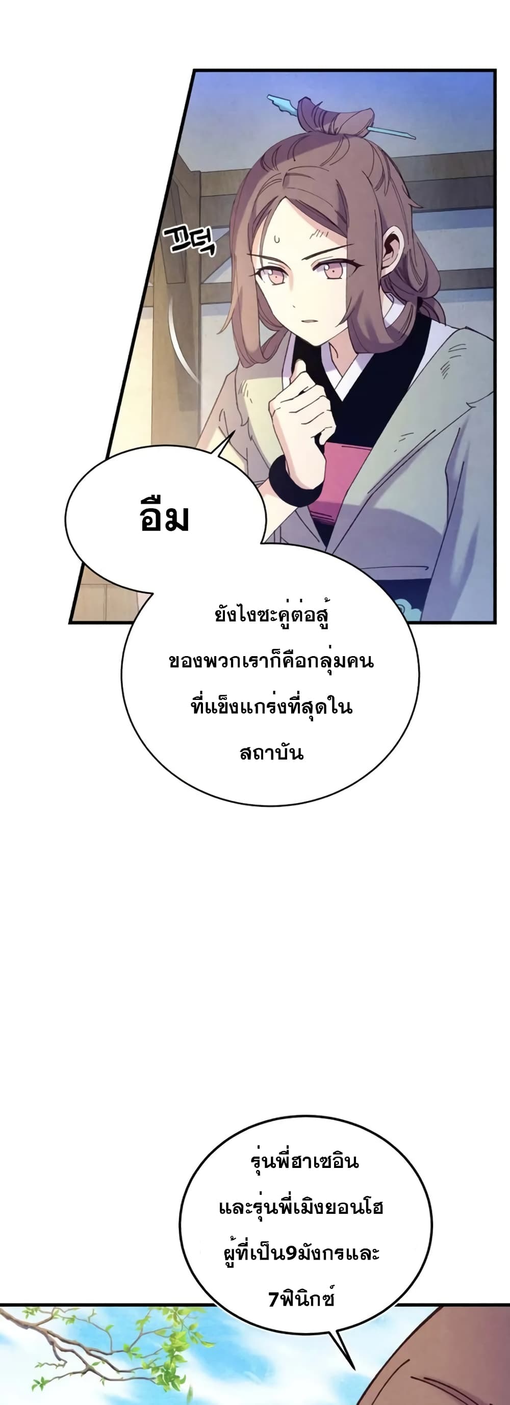 Lightning Degree page 10
