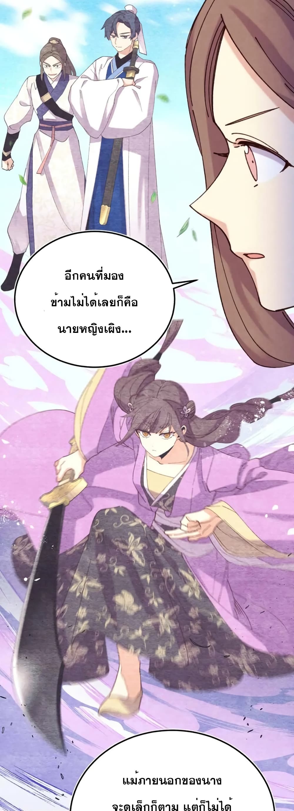 Lightning Degree page 11
