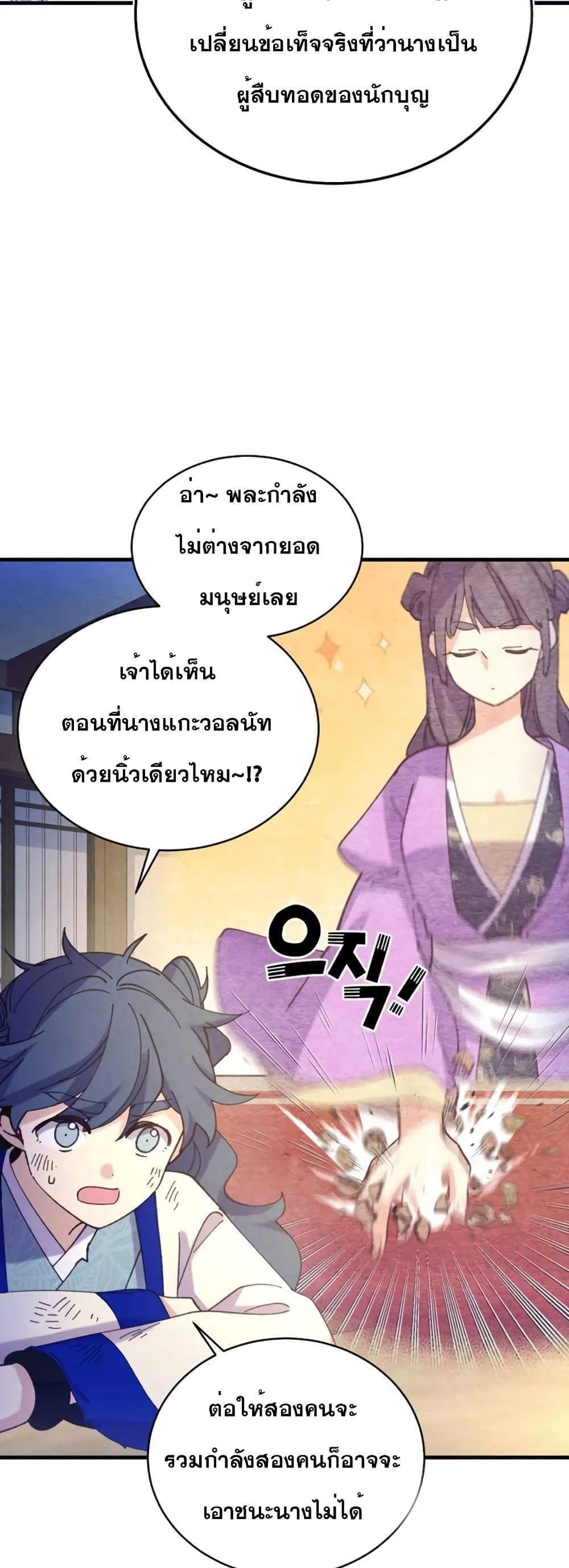 Lightning Degree page 12