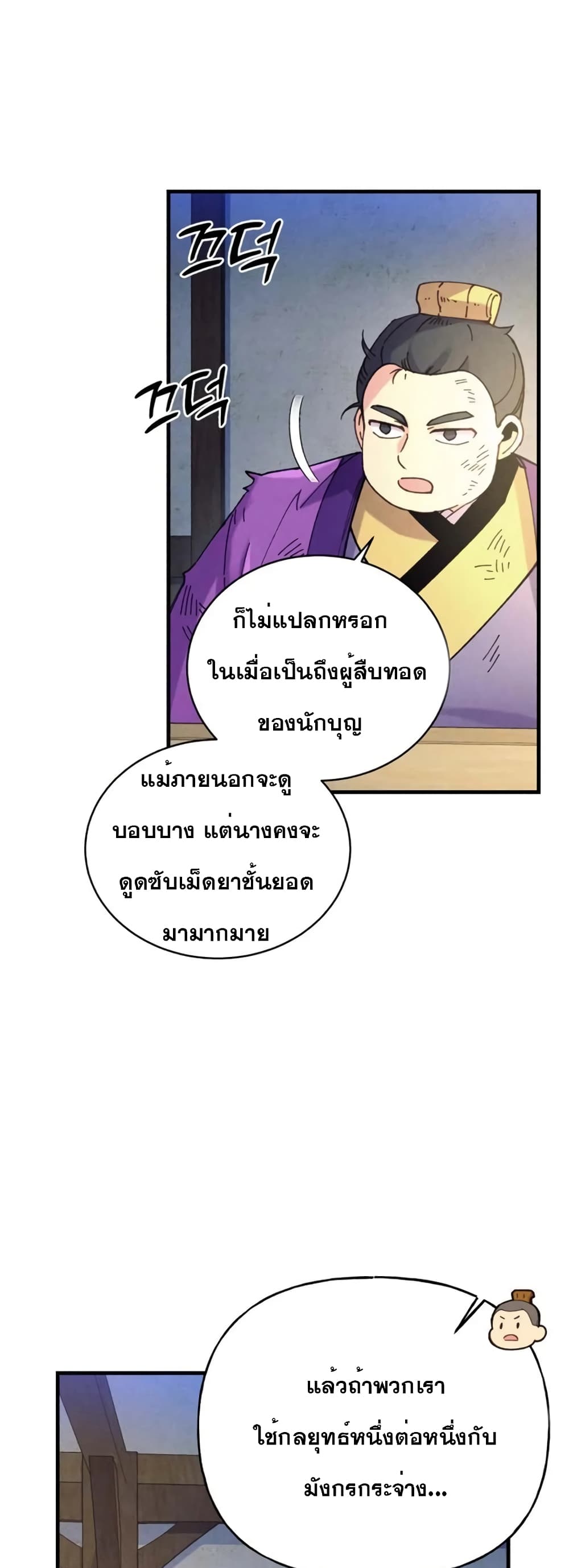Lightning Degree page 14