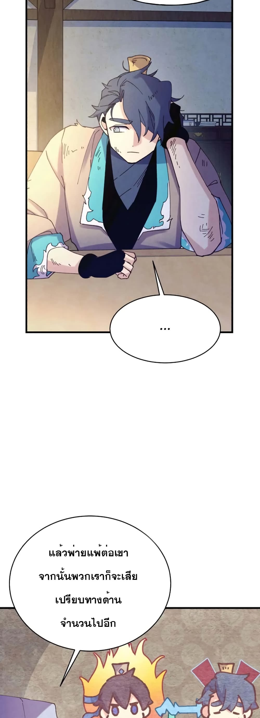 Lightning Degree page 15