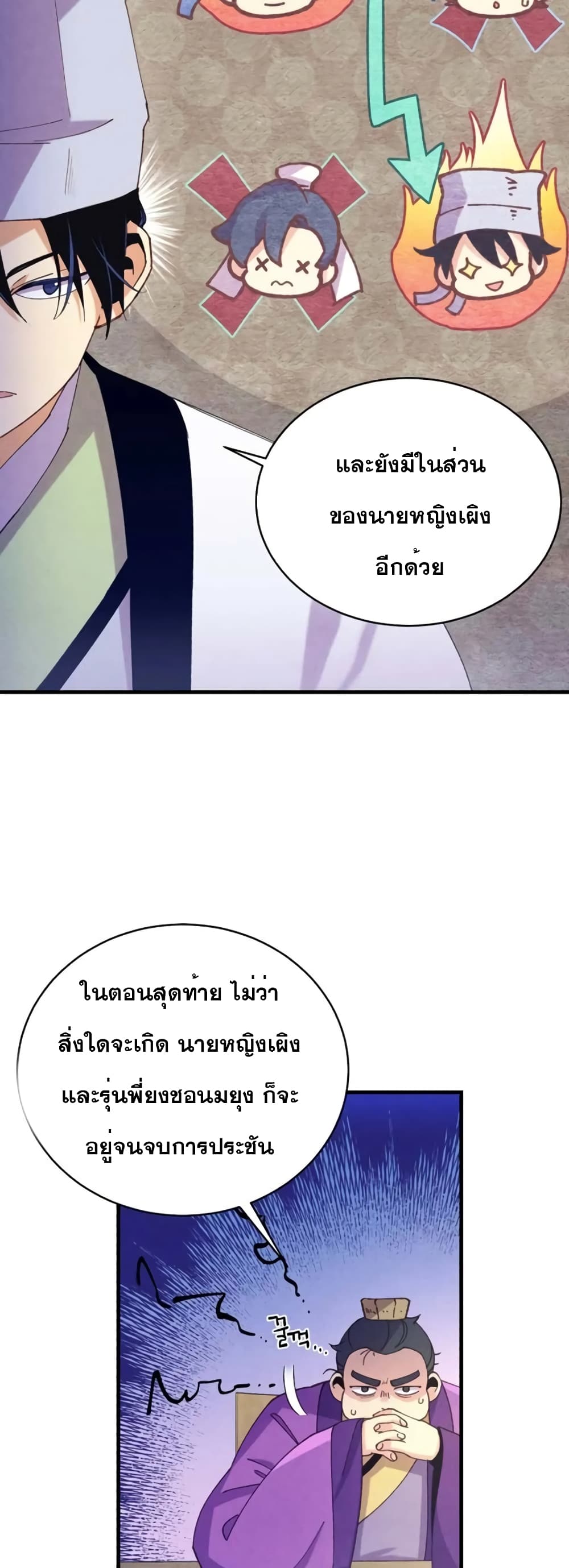 Lightning Degree page 16
