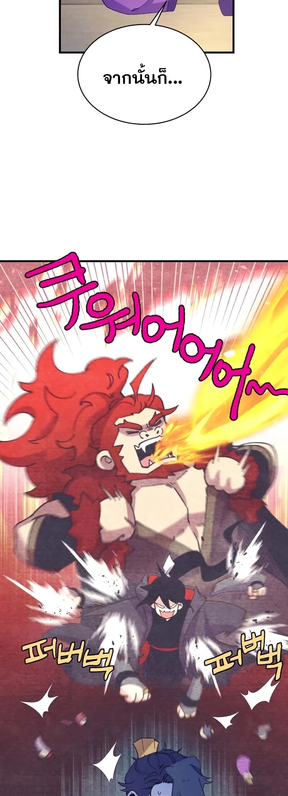 Lightning Degree page 17