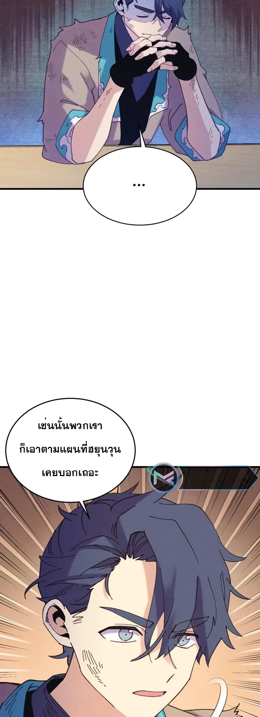 Lightning Degree page 18