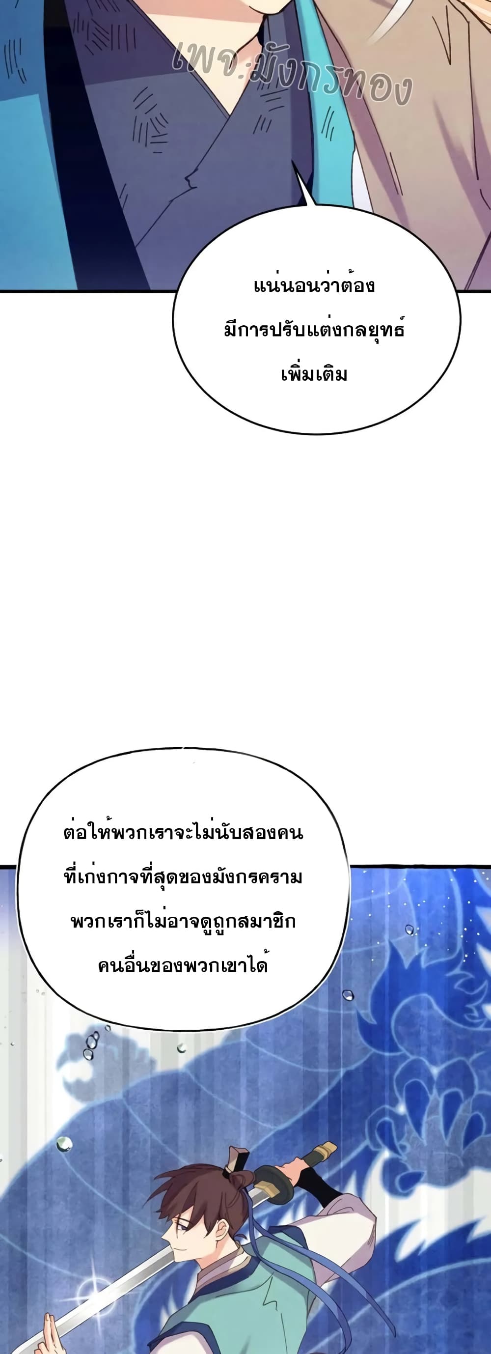 Lightning Degree page 19