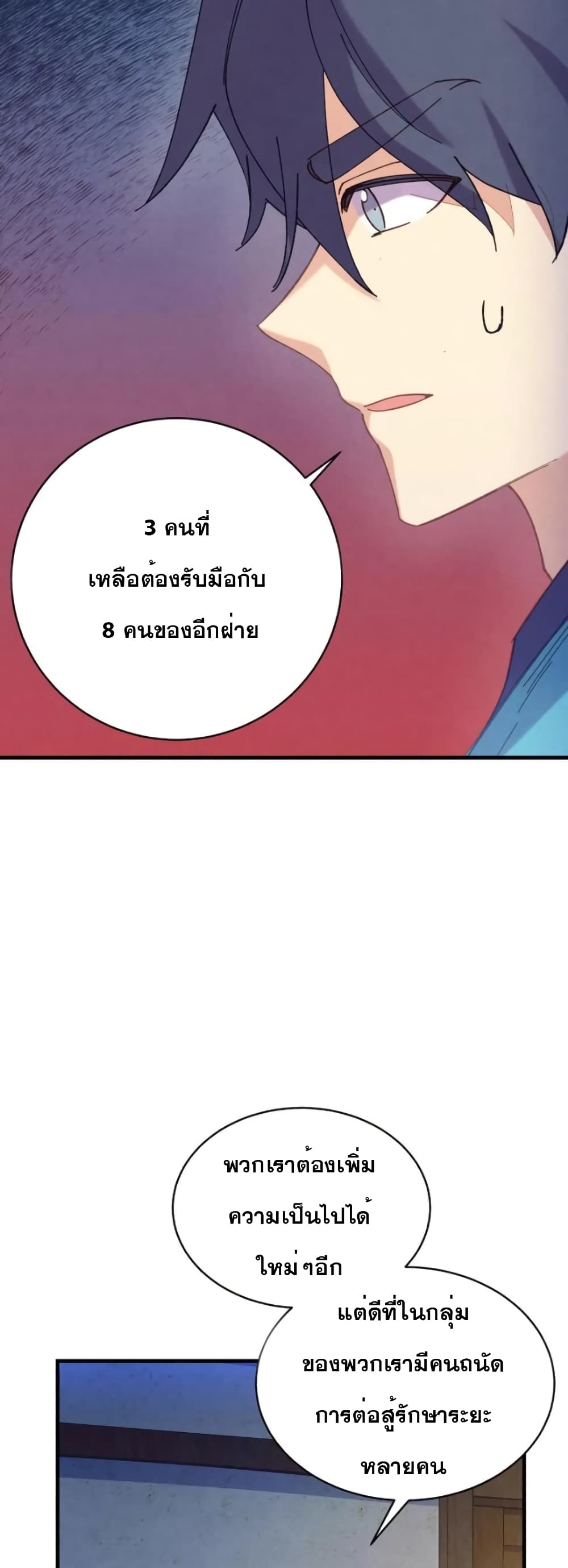 Lightning Degree page 21