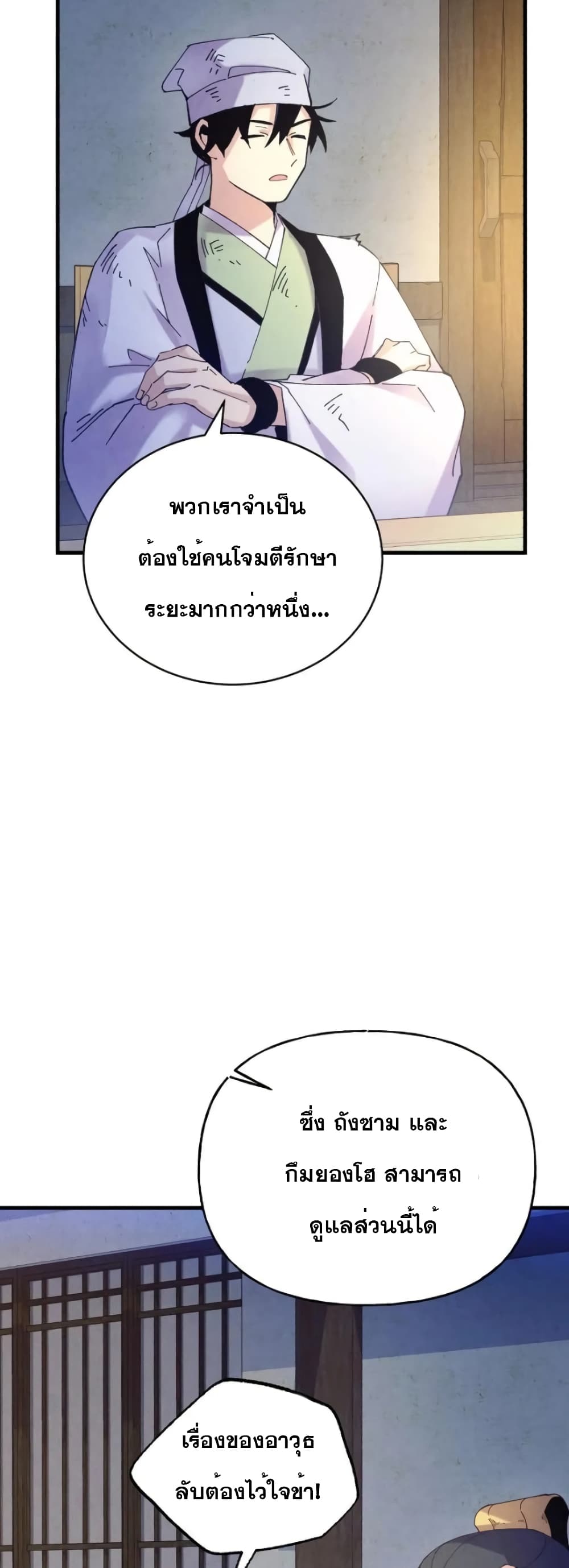 Lightning Degree page 22