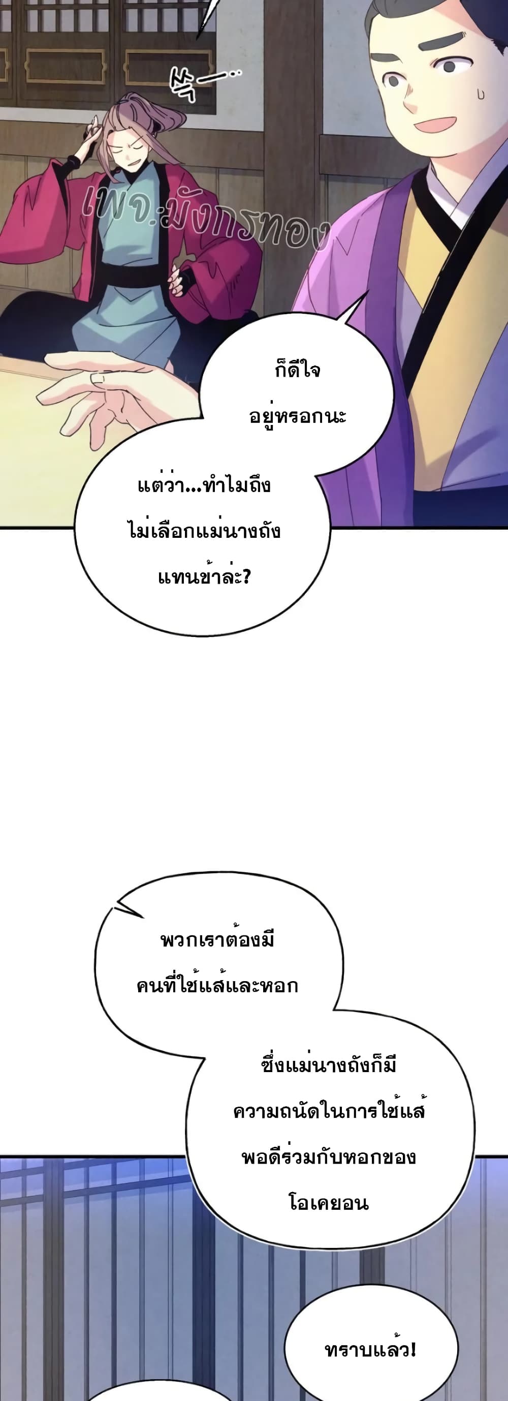 Lightning Degree page 23