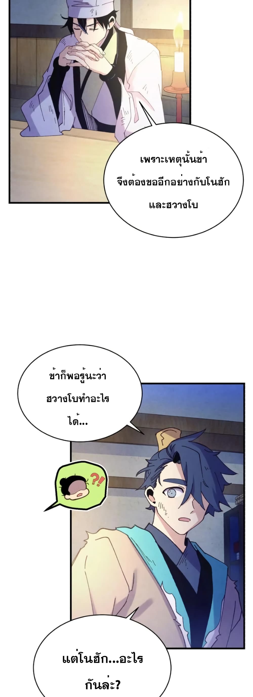 Lightning Degree page 25