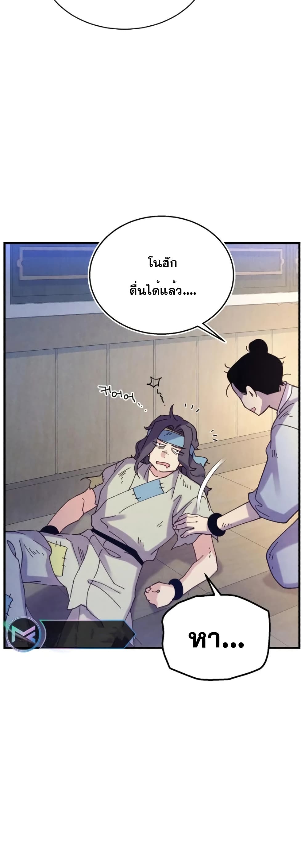 Lightning Degree page 26