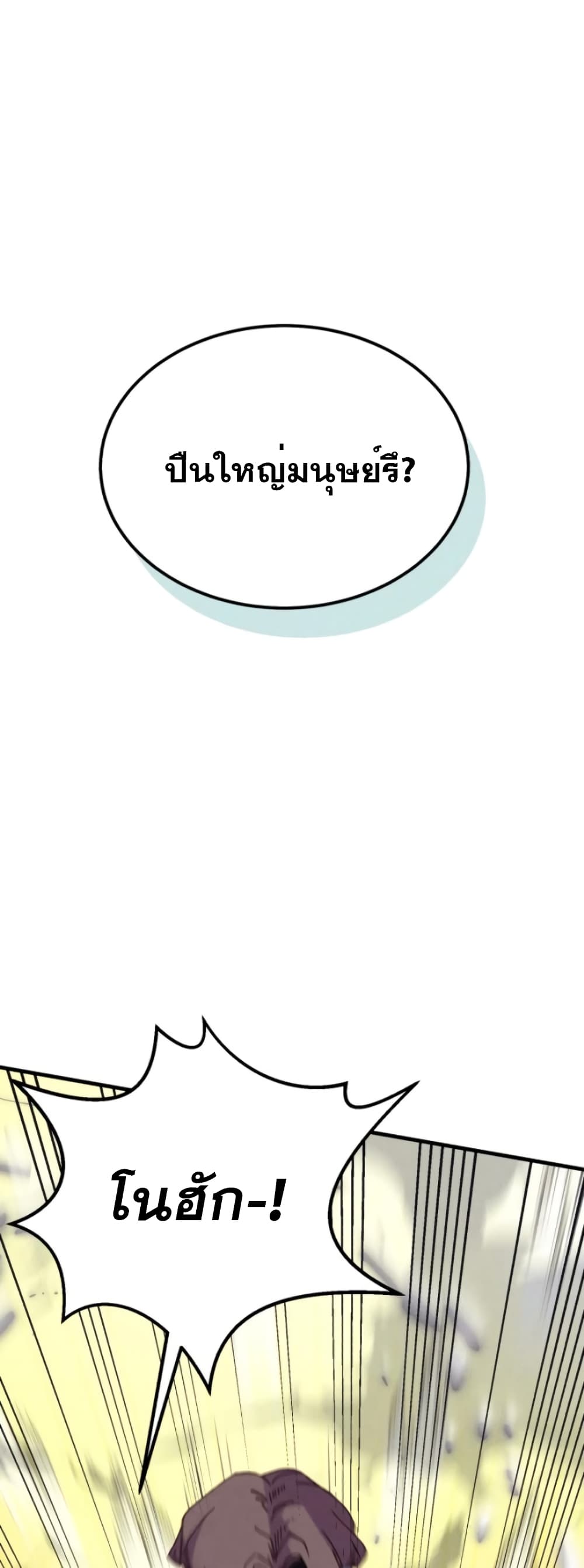 Lightning Degree page 30