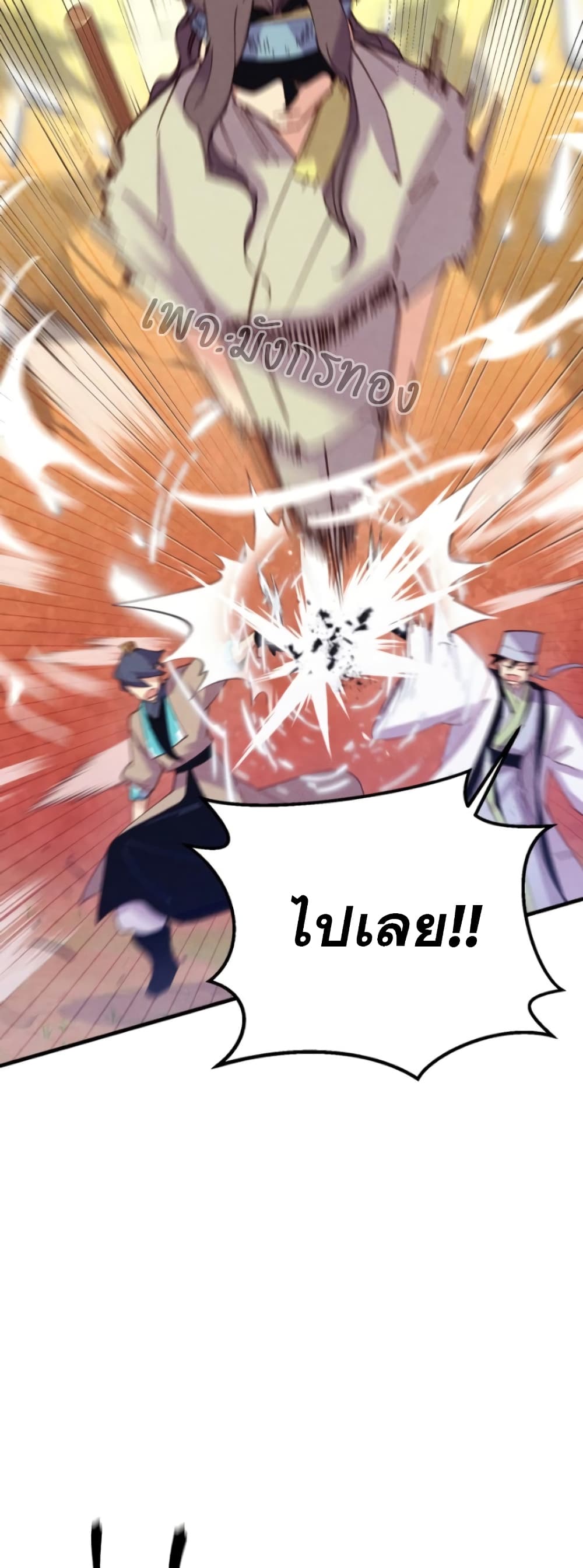 Lightning Degree page 31