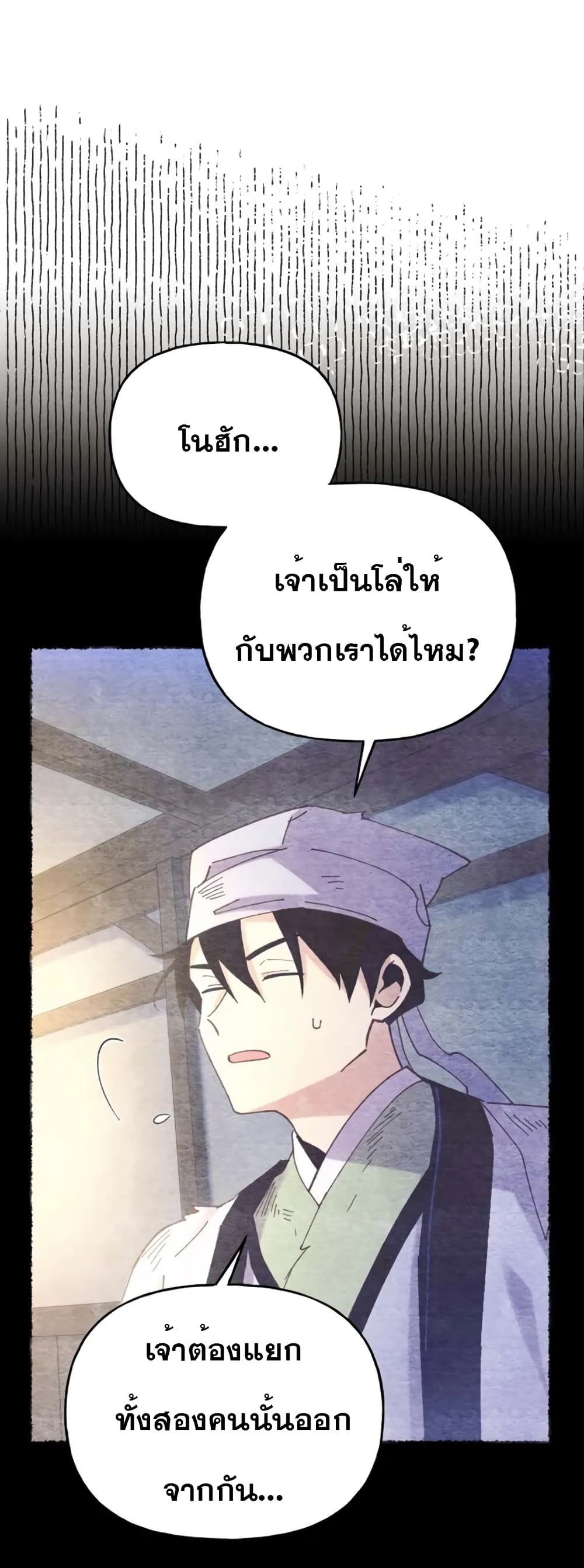 Lightning Degree page 33