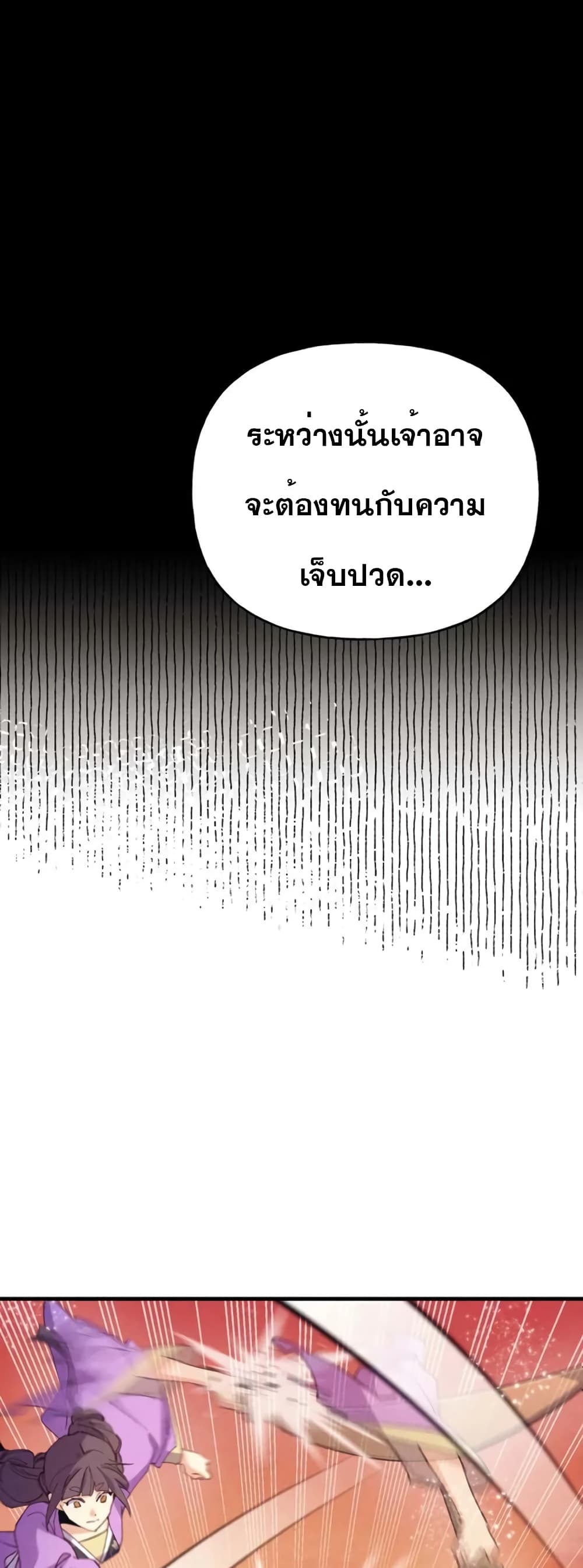 Lightning Degree page 34