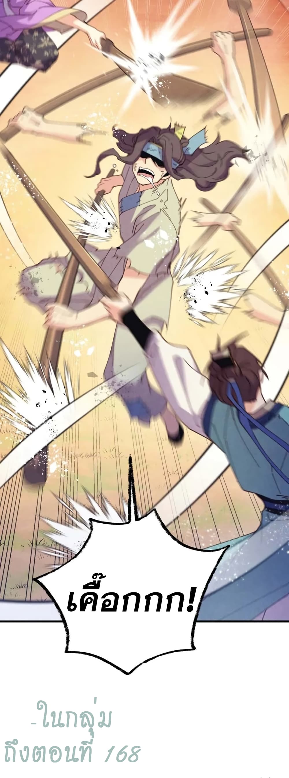 Lightning Degree page 35