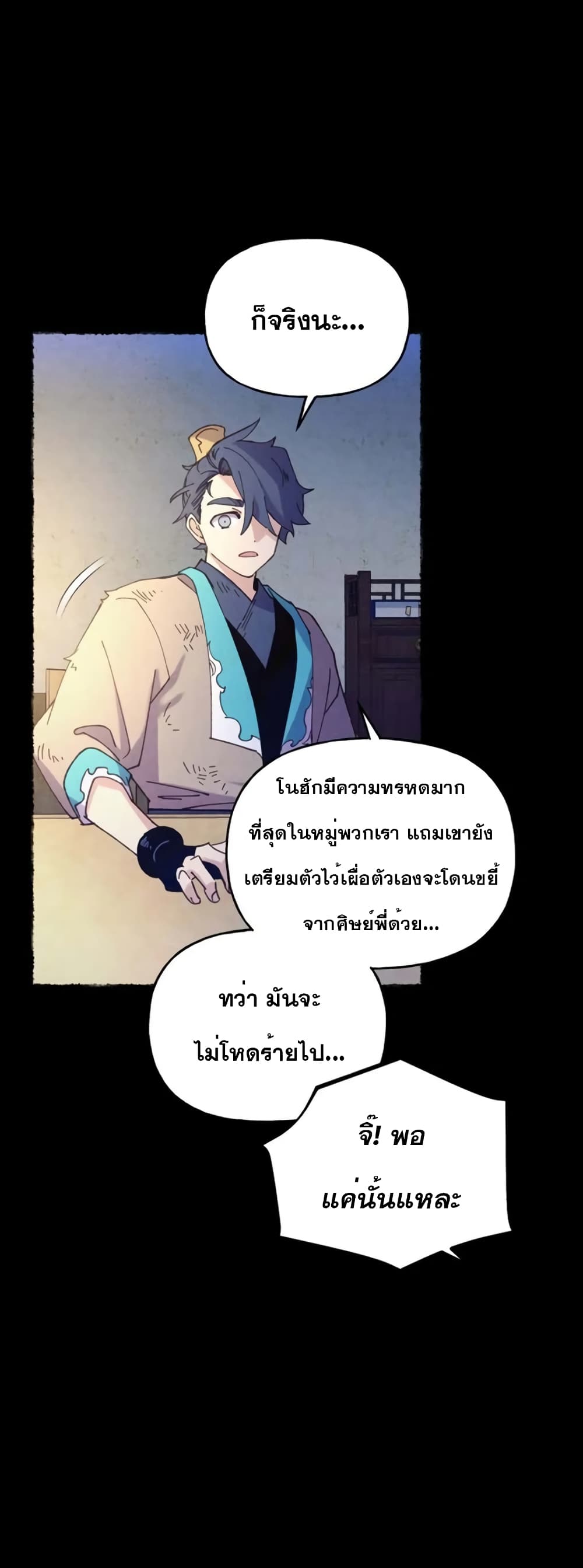 Lightning Degree page 38