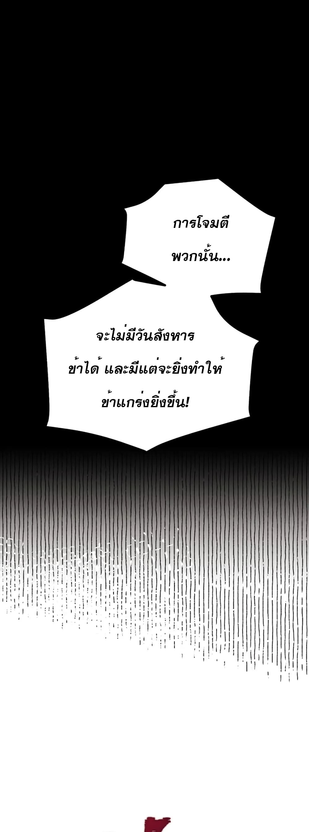 Lightning Degree page 40