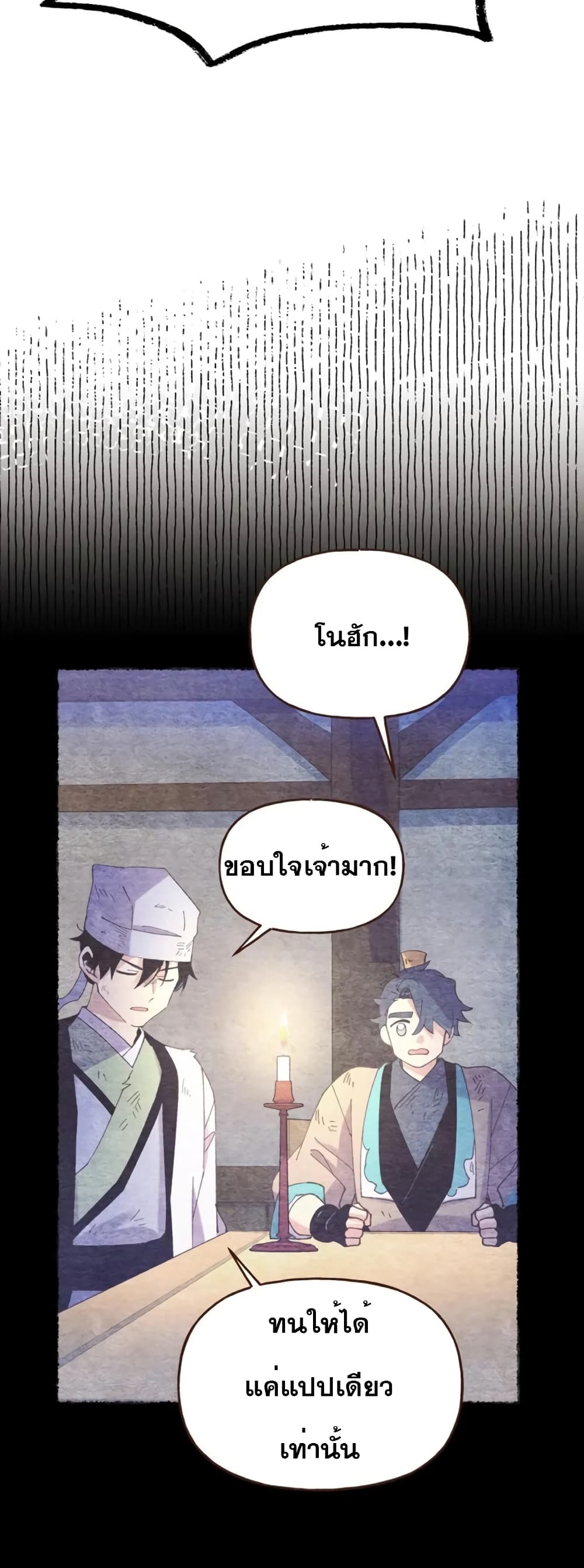 Lightning Degree page 42
