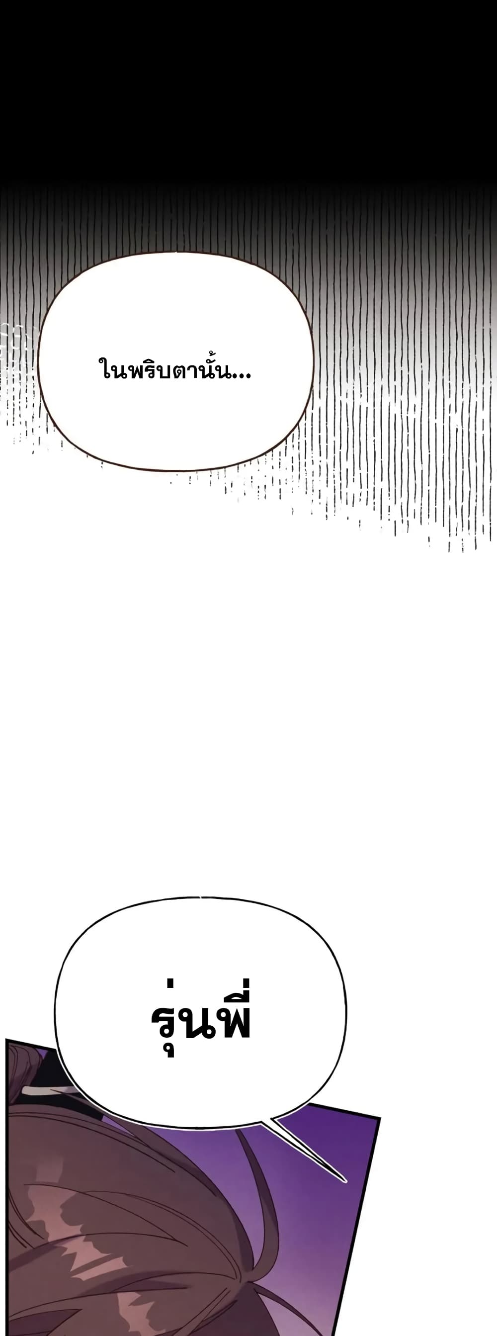 Lightning Degree page 43