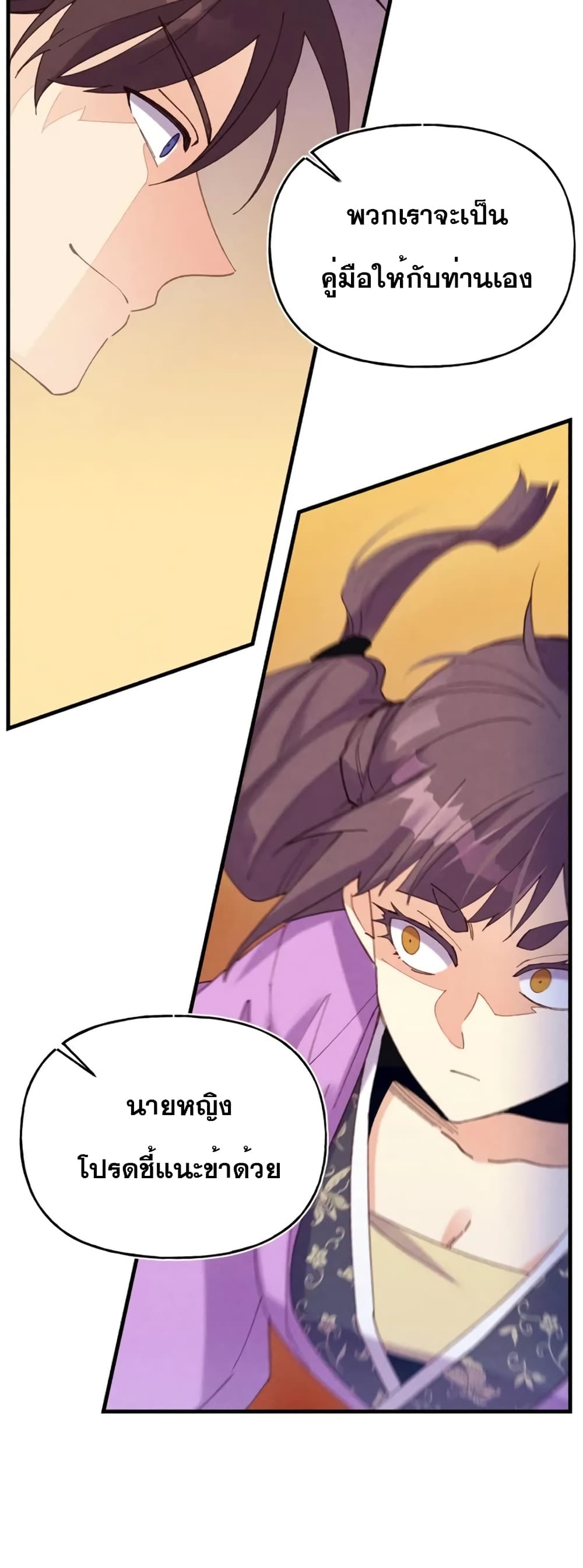 Lightning Degree page 44