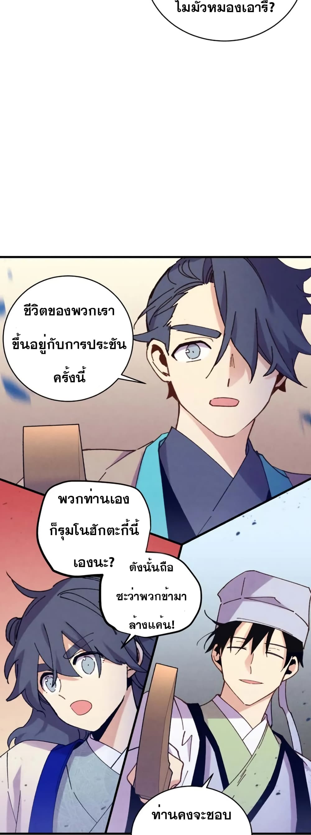 Lightning Degree page 49